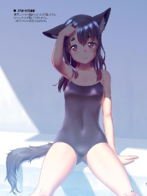 (C103) [梺乃屋 (梺乃みこと)] 目が覚めたらケモミミ少女になっていたお話総集編1_097