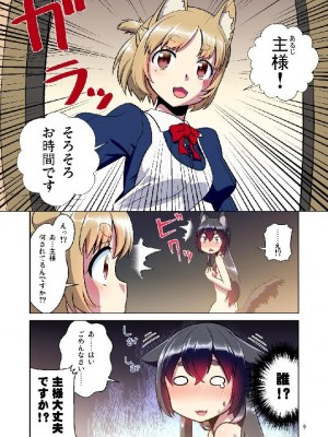 (C103) [梺乃屋 (梺乃みこと)] 目が覚めたらケモミミ少女になっていたお話総集編1_009