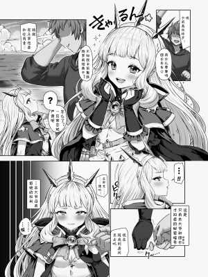 [ぶりゅぶりゅトコロテンみるく (Yapo)] カリオストロと秘密の錬金術 (グランブルーファンタジー)｜与卡莉奥丝特罗的秘密炼金术 [田中罗密欧个人汉化] [DL版]_31