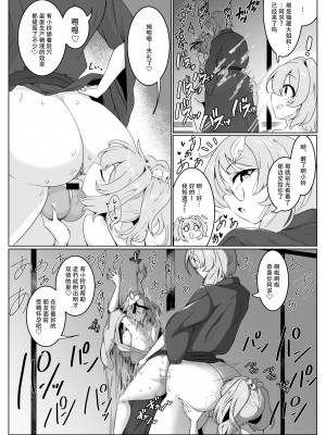 [肌色ルイボスティー (パンダィン)] 雨の夜長に狸遊び (東方Project)  [79%汉化组] [DL版]_15
