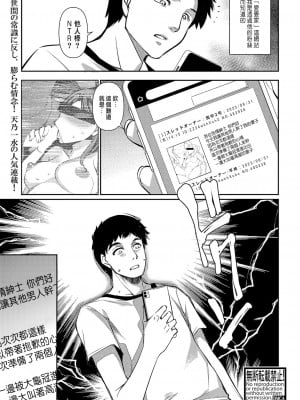 [天乃一水] 嬬恋奇譚~中編~ (COMIC 真激 2024年3月号) [中国翻訳] [DL版]
