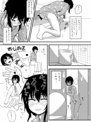 [やきめしもどき (ぴらふもどき)] ほそみちのおく 密 [DL版]_06