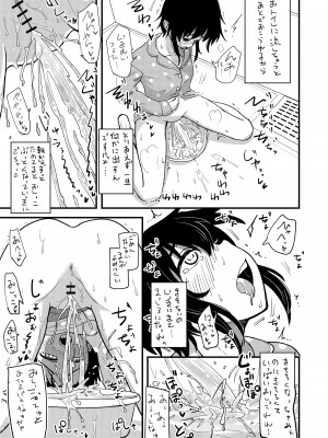 [やきめしもどき (ぴらふもどき)] ほそみちのおく 密 [DL版]_08