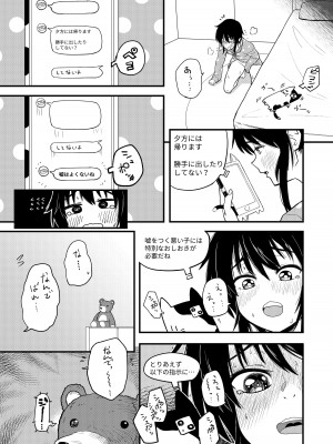 [やきめしもどき (ぴらふもどき)] ほそみちのおく 密 [DL版]_12