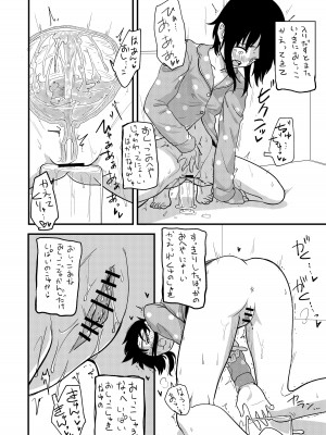 [やきめしもどき (ぴらふもどき)] ほそみちのおく 密 [DL版]_11
