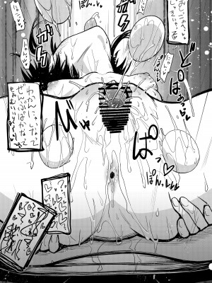 [やきめしもどき (ぴらふもどき)] ほそみちのおく 密 [DL版]_20