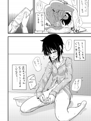[やきめしもどき (ぴらふもどき)] ほそみちのおく 密 [DL版]_09
