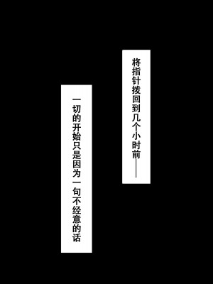 [diletta (きびぃもか)] 小鳥先輩はちょろい [张佳乐个人汉化]_007