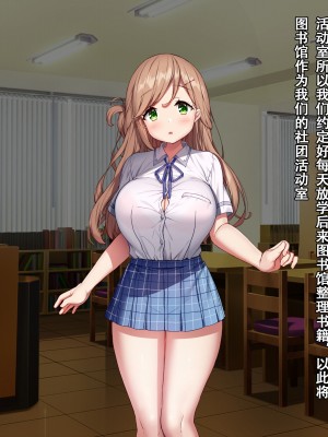 [diletta (きびぃもか)] 小鳥先輩はちょろい [张佳乐个人汉化]_013