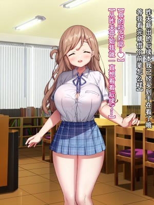 [diletta (きびぃもか)] 小鳥先輩はちょろい [张佳乐个人汉化]_014