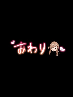 [diletta (きびぃもか)] 小鳥先輩はちょろい [张佳乐个人汉化]_557