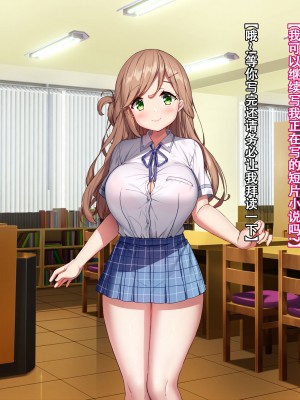[diletta (きびぃもか)] 小鳥先輩はちょろい [张佳乐个人汉化]_022
