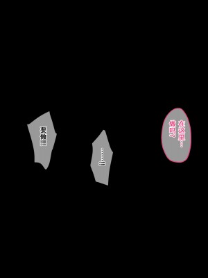 [diletta (きびぃもか)] 小鳥先輩はちょろい [张佳乐个人汉化]_198