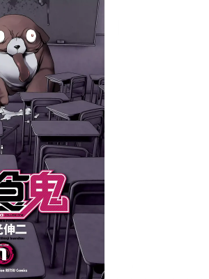 [稲光伸二] 性食鬼 第01巻_P0002