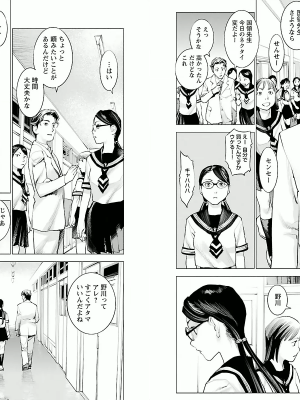 [稲光伸二] 性食鬼 第01巻_P0006