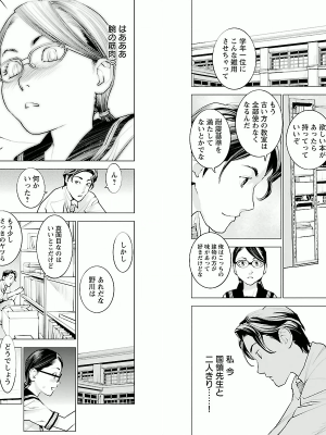 [稲光伸二] 性食鬼 第01巻_P0007