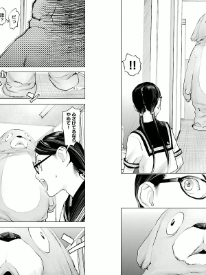 [稲光伸二] 性食鬼 第01巻_P0010