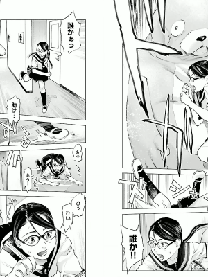 [稲光伸二] 性食鬼 第01巻_P0011