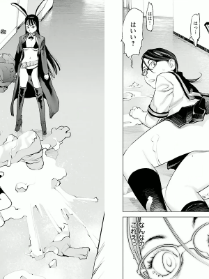 [稲光伸二] 性食鬼 第01巻_P0013