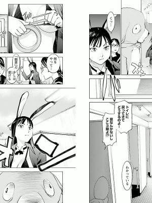 [稲光伸二] 性食鬼 第01巻_P0015