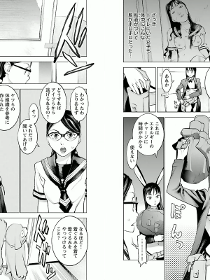 [稲光伸二] 性食鬼 第01巻_P0017