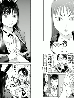 [稲光伸二] 性食鬼 第01巻_P0018