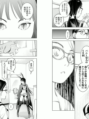 [稲光伸二] 性食鬼 第01巻_P0019