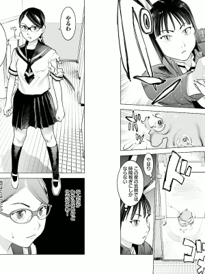 [稲光伸二] 性食鬼 第01巻_P0020