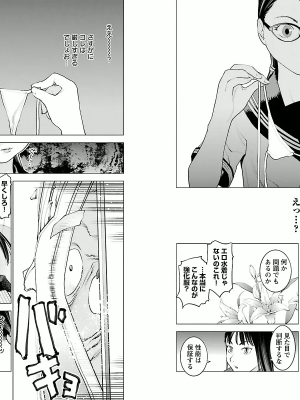[稲光伸二] 性食鬼 第01巻_P0021