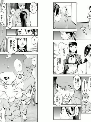 [稲光伸二] 性食鬼 第01巻_P0026
