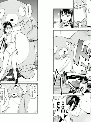 [稲光伸二] 性食鬼 第01巻_P0027