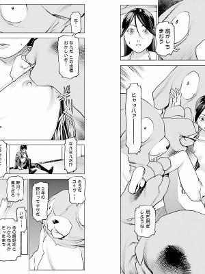 [稲光伸二] 性食鬼 第01巻_P0028