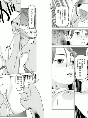 [稲光伸二] 性食鬼 第01巻_P0029