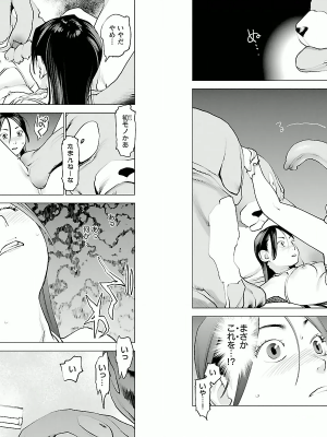 [稲光伸二] 性食鬼 第01巻_P0030