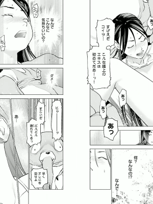 [稲光伸二] 性食鬼 第01巻_P0031