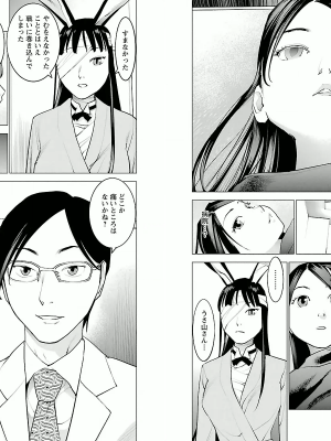 [稲光伸二] 性食鬼 第01巻_P0035