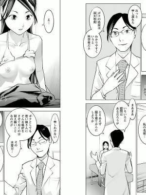 [稲光伸二] 性食鬼 第01巻_P0036