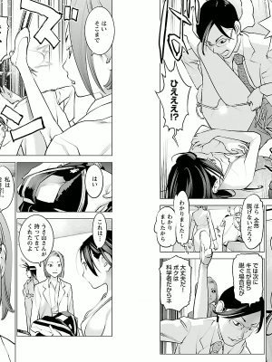 [稲光伸二] 性食鬼 第01巻_P0037