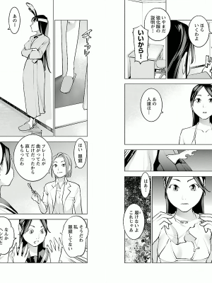 [稲光伸二] 性食鬼 第01巻_P0038