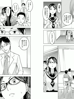 [稲光伸二] 性食鬼 第01巻_P0039