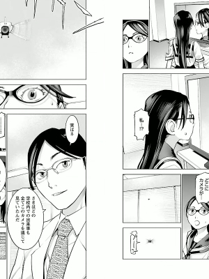 [稲光伸二] 性食鬼 第01巻_P0040