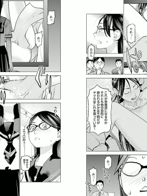 [稲光伸二] 性食鬼 第01巻_P0043