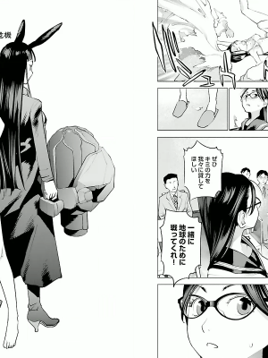 [稲光伸二] 性食鬼 第01巻_P0044