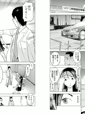 [稲光伸二] 性食鬼 第01巻_P0045
