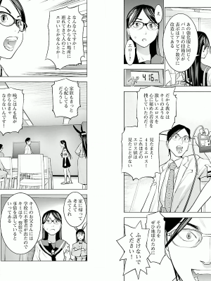 [稲光伸二] 性食鬼 第01巻_P0046