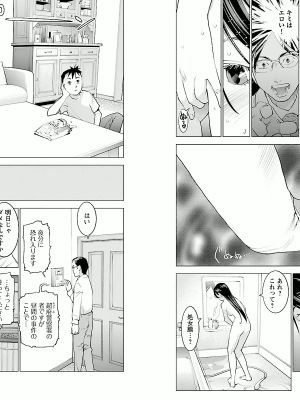 [稲光伸二] 性食鬼 第01巻_P0049