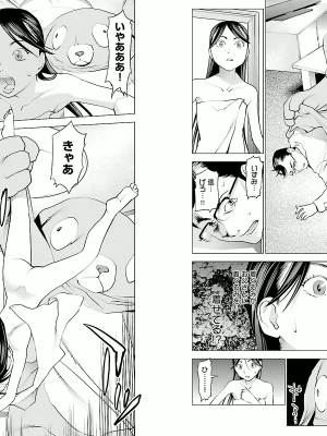 [稲光伸二] 性食鬼 第01巻_P0051