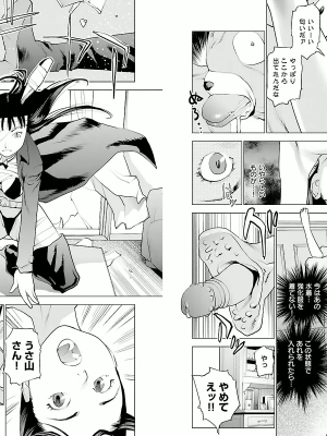[稲光伸二] 性食鬼 第01巻_P0052