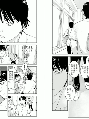 [稲光伸二] 性食鬼 第01巻_P0056