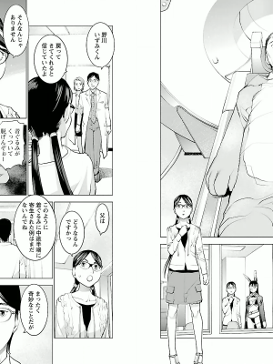[稲光伸二] 性食鬼 第01巻_P0058